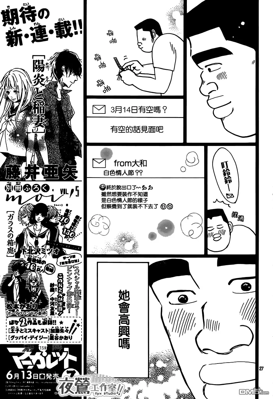 第22话 第27页