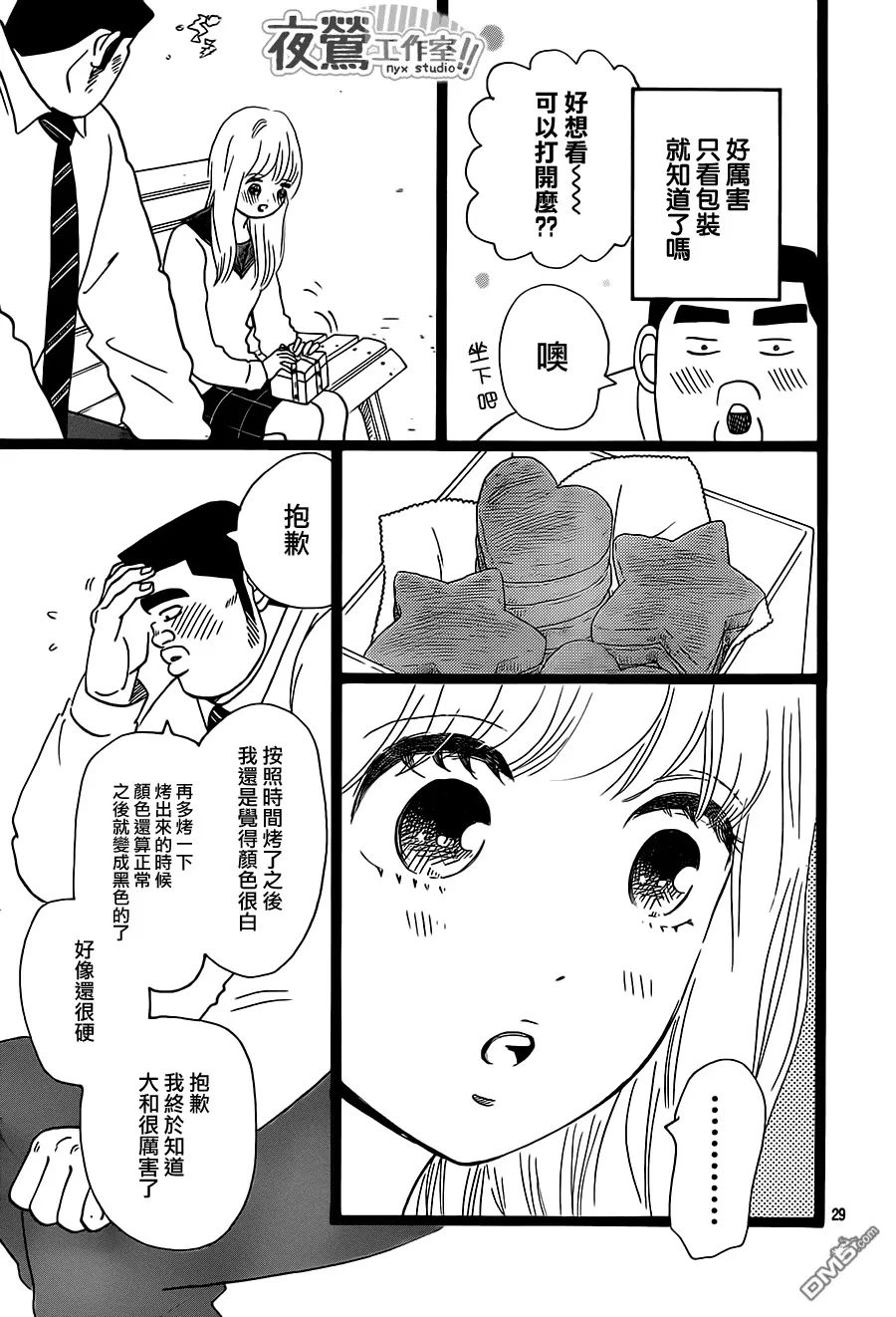 第22话 第29页