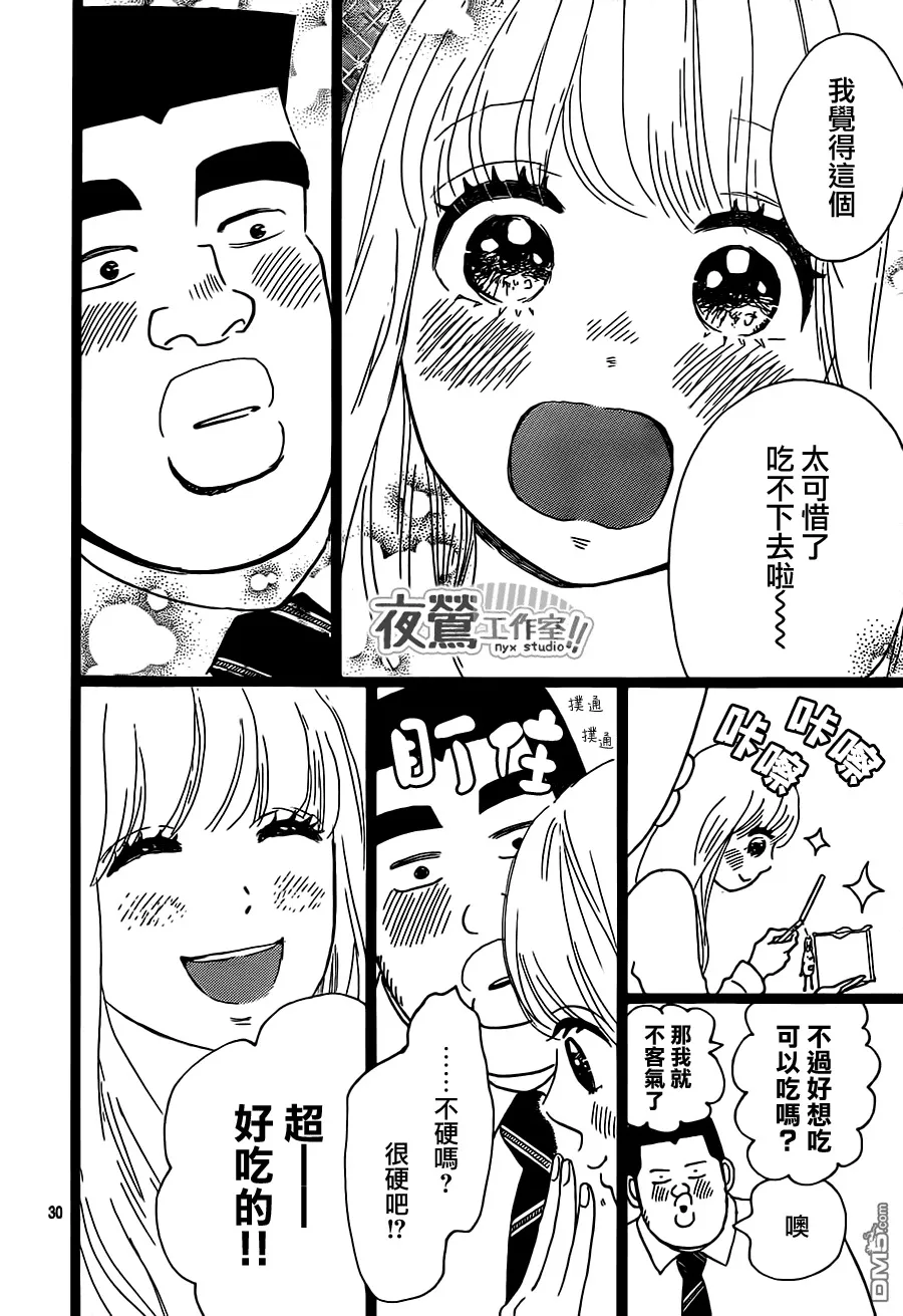 第22话 第30页