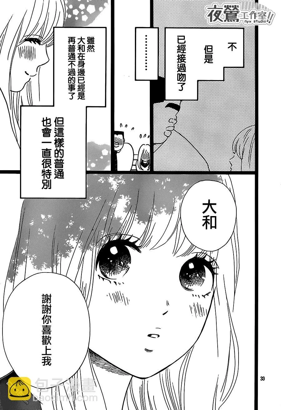 第22话 第33页