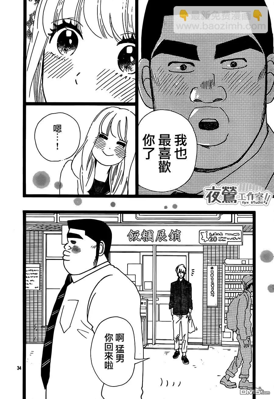 第22话 第34页