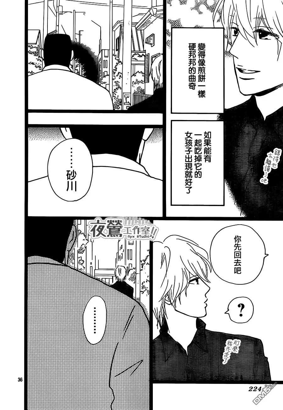 第22话 第36页