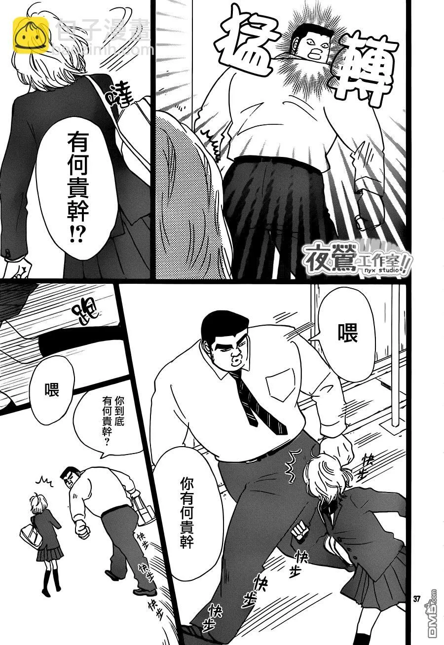 第22话 第37页