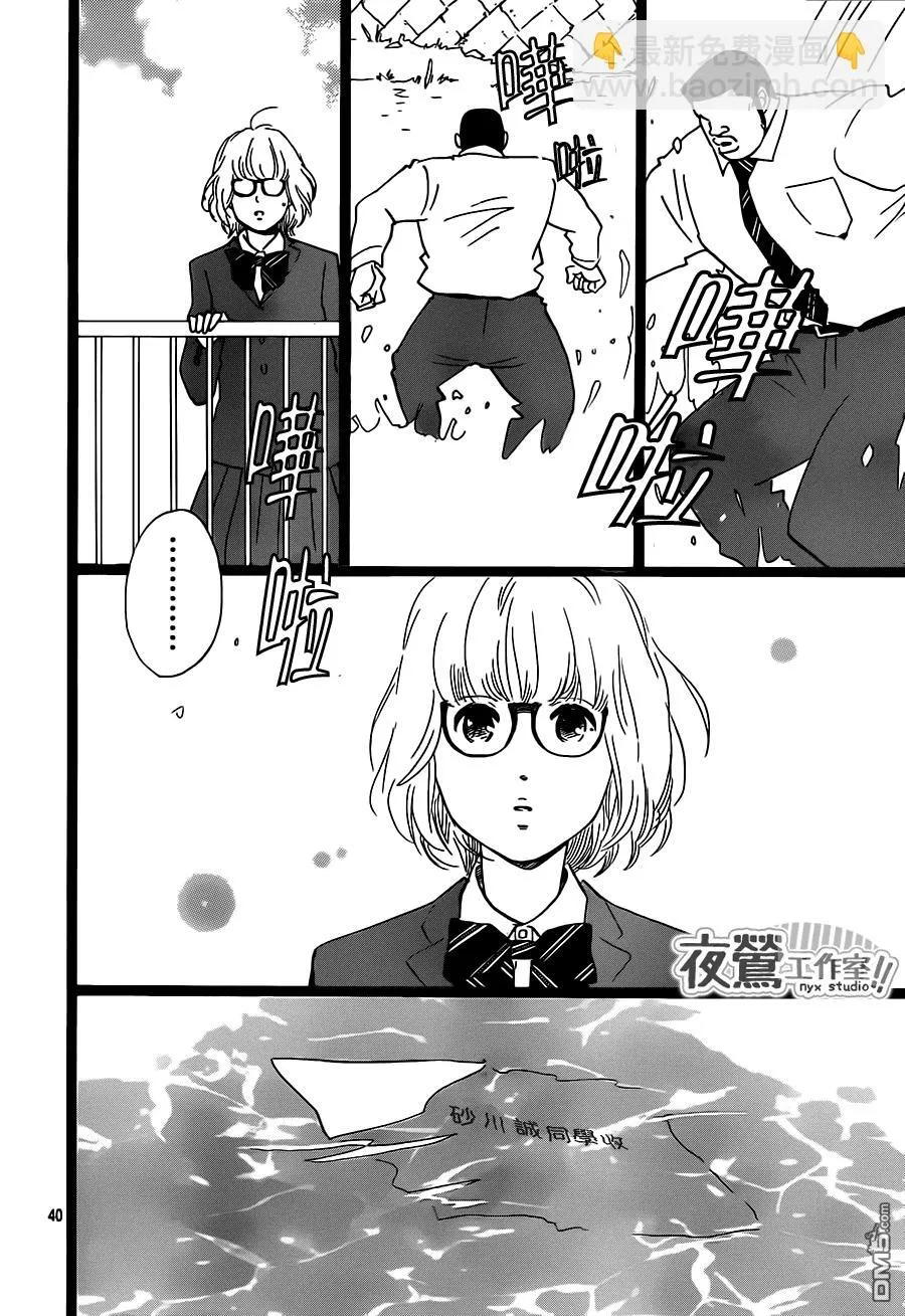 第22话 第40页