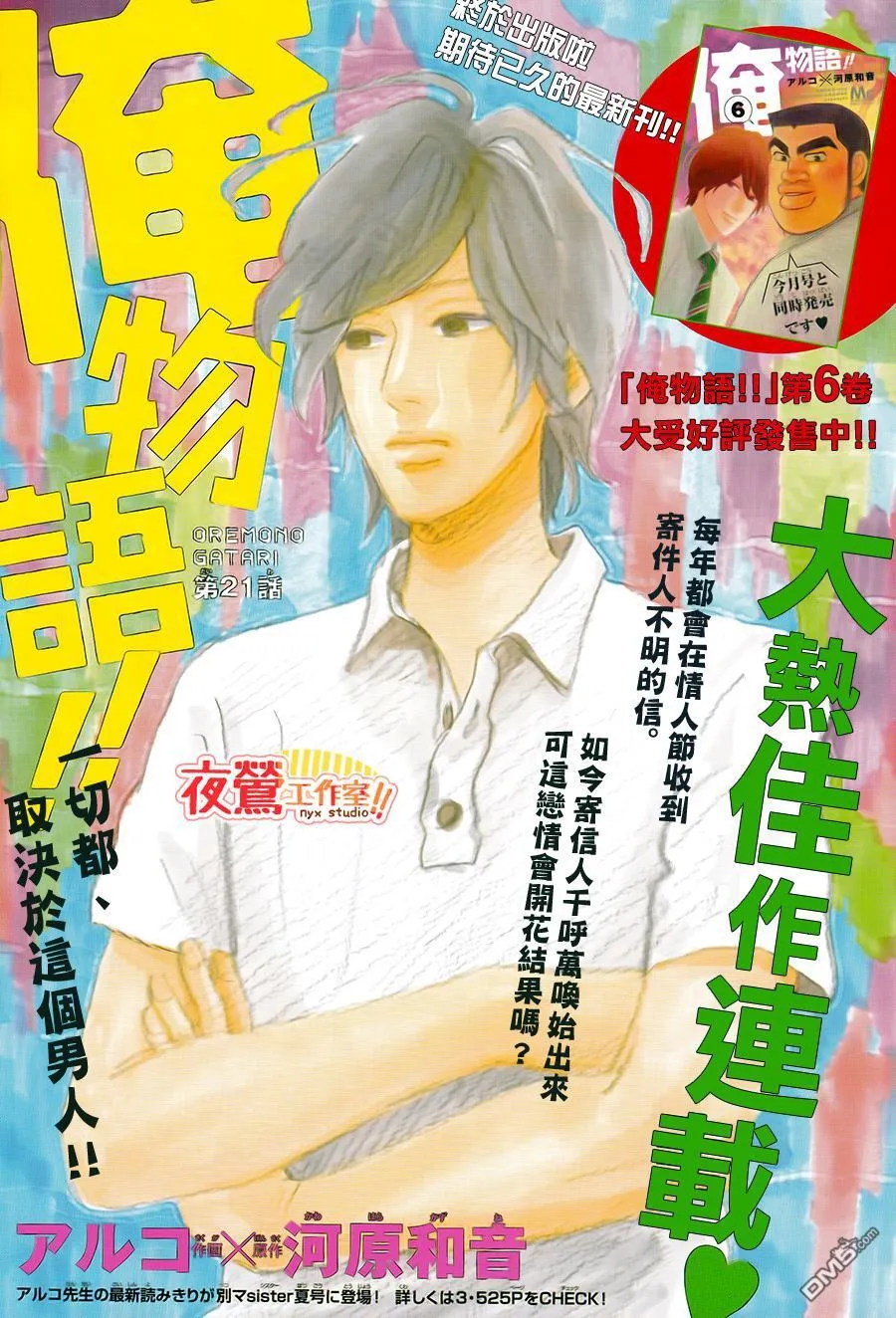 第22话 第45页