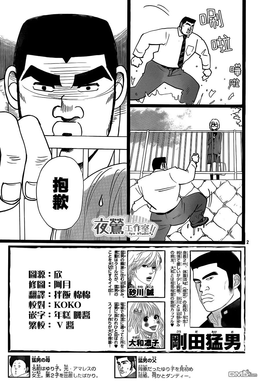 第22话 第46页