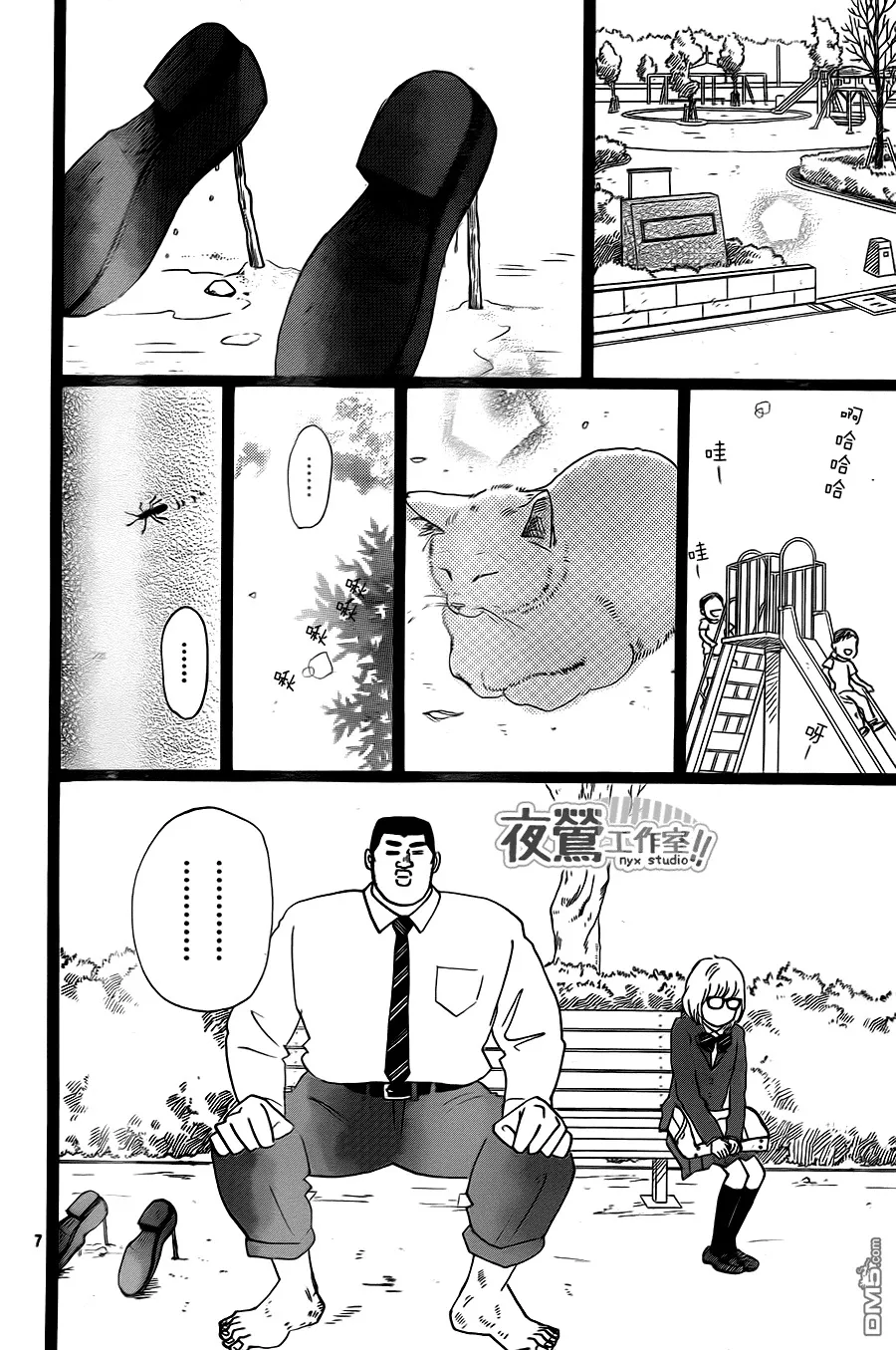 第23话 第7页