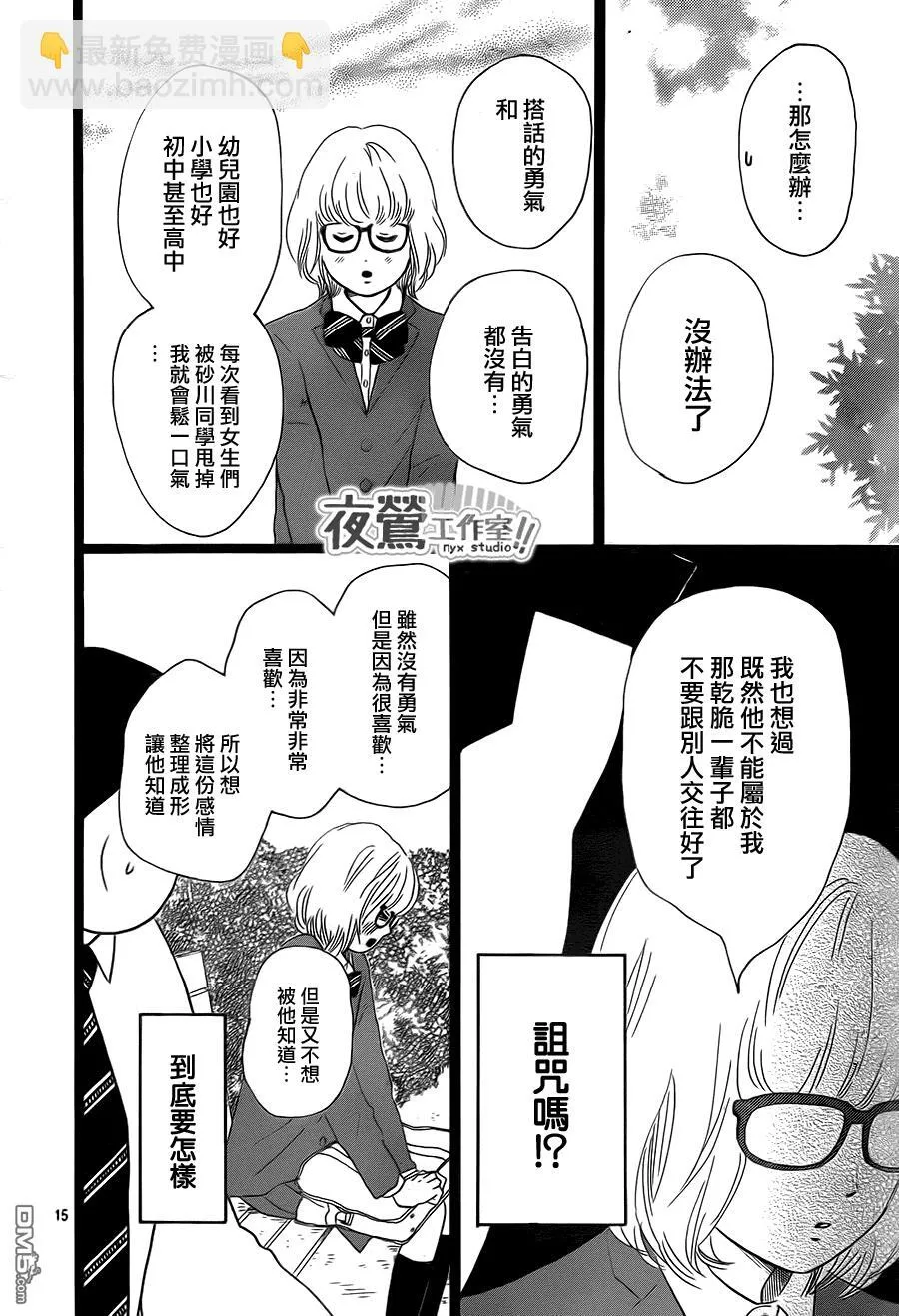 第23话 第15页