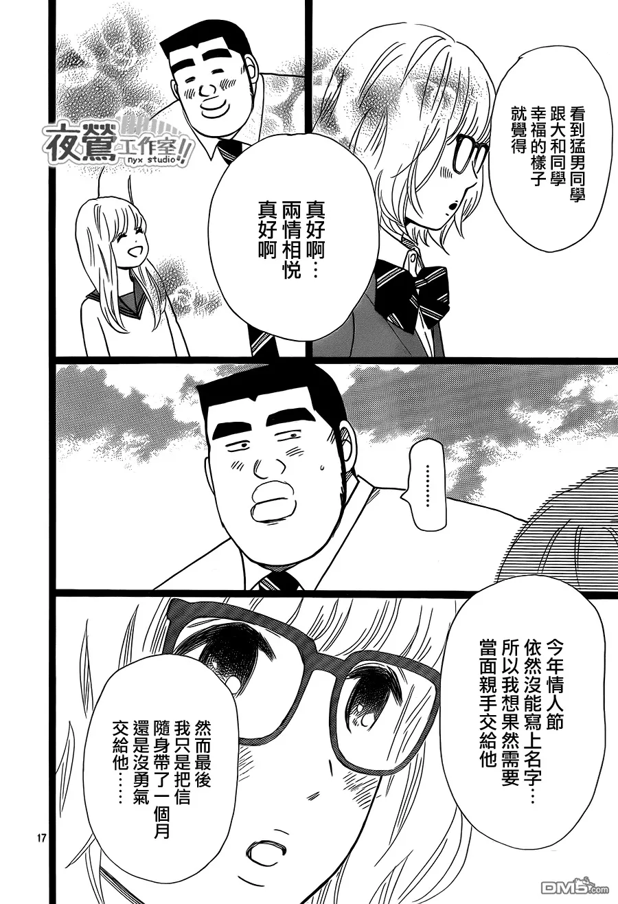 第23话 第17页