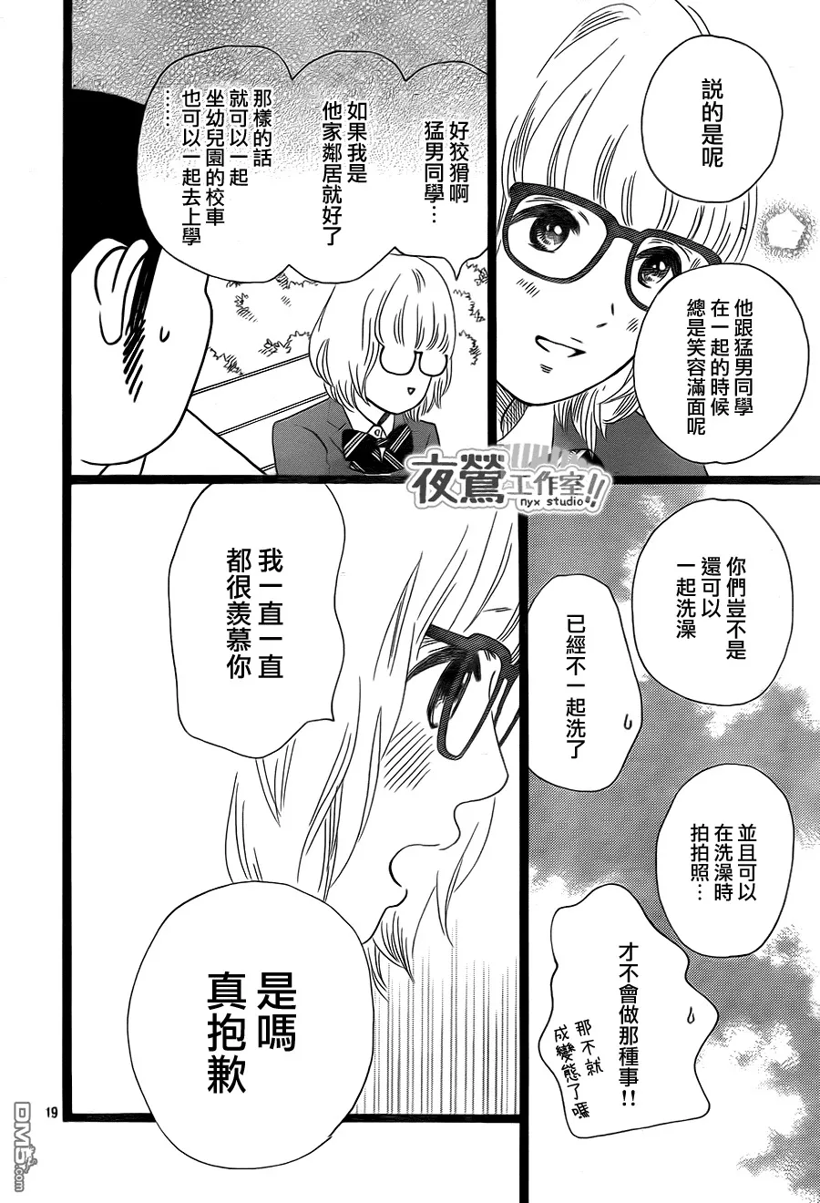 第23话 第19页