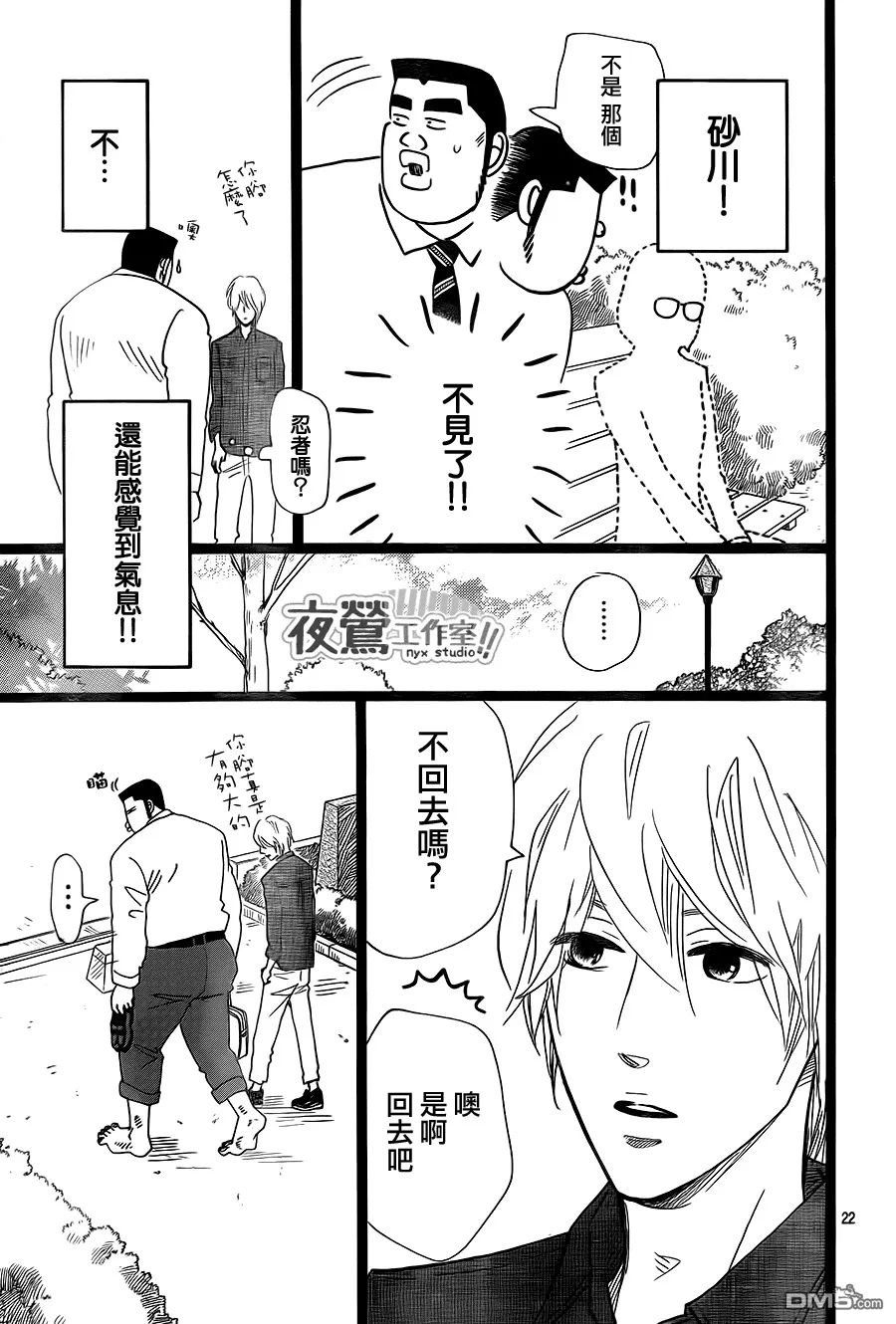 第23话 第22页
