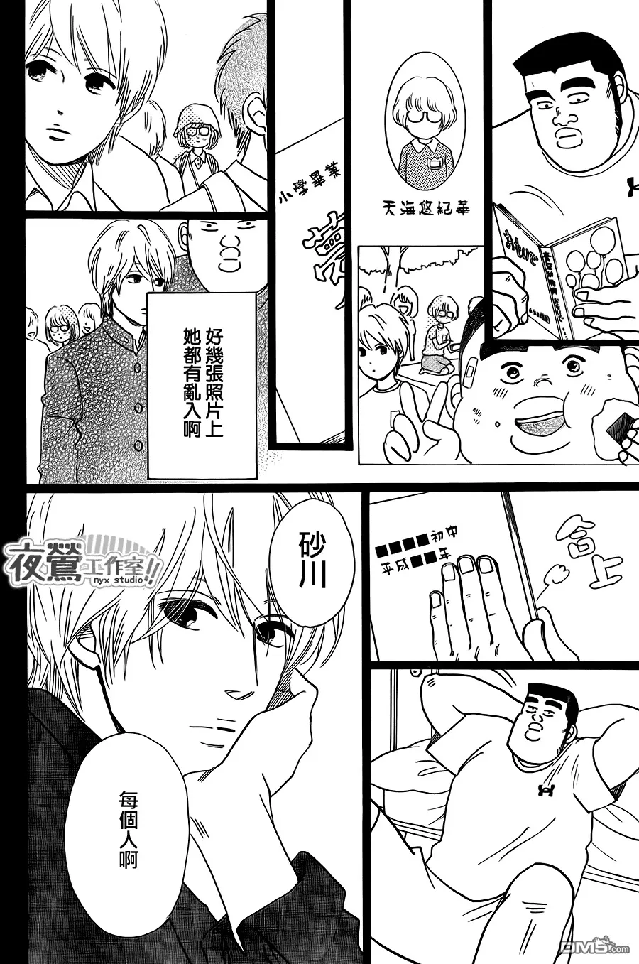 第23话 第25页