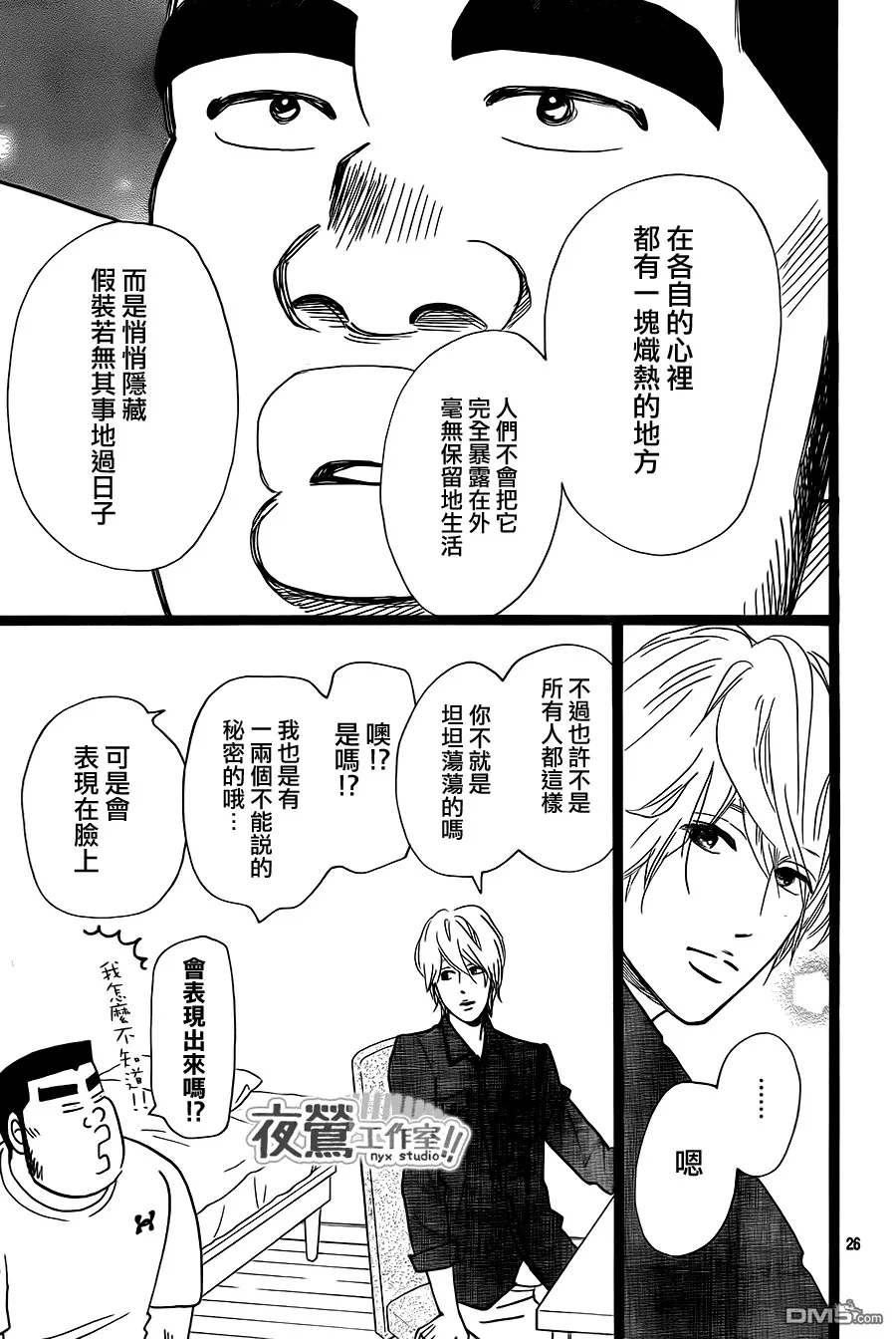 第23话 第26页