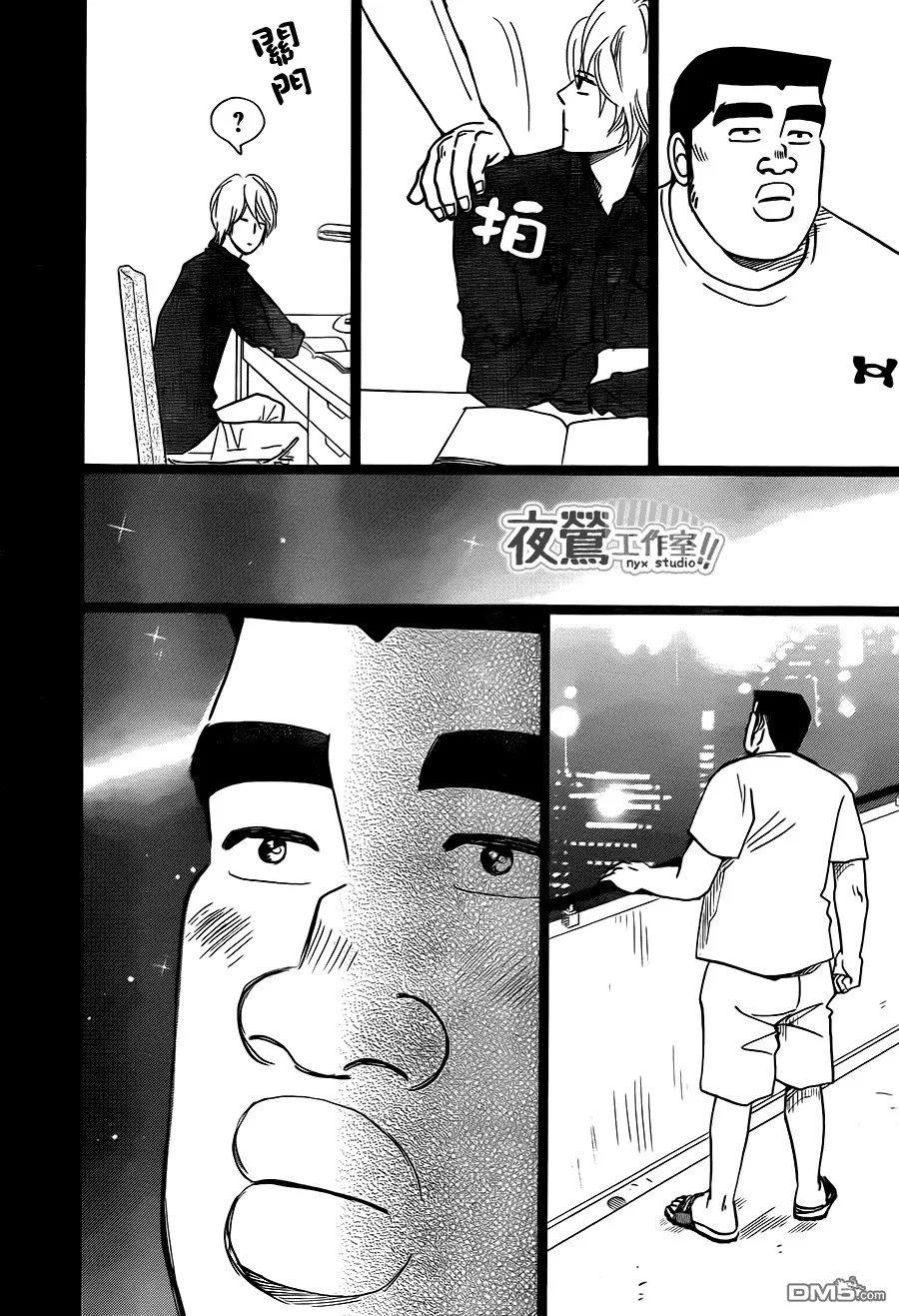 第23话 第27页