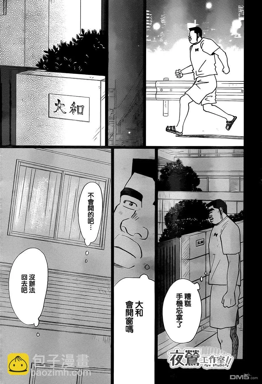 第23话 第28页