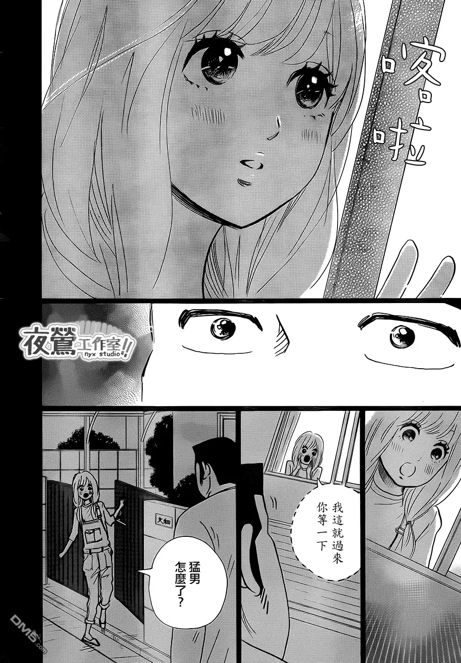 第23话 第29页