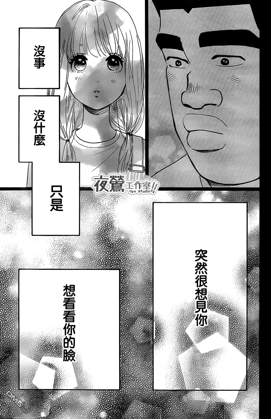 第23话 第30页