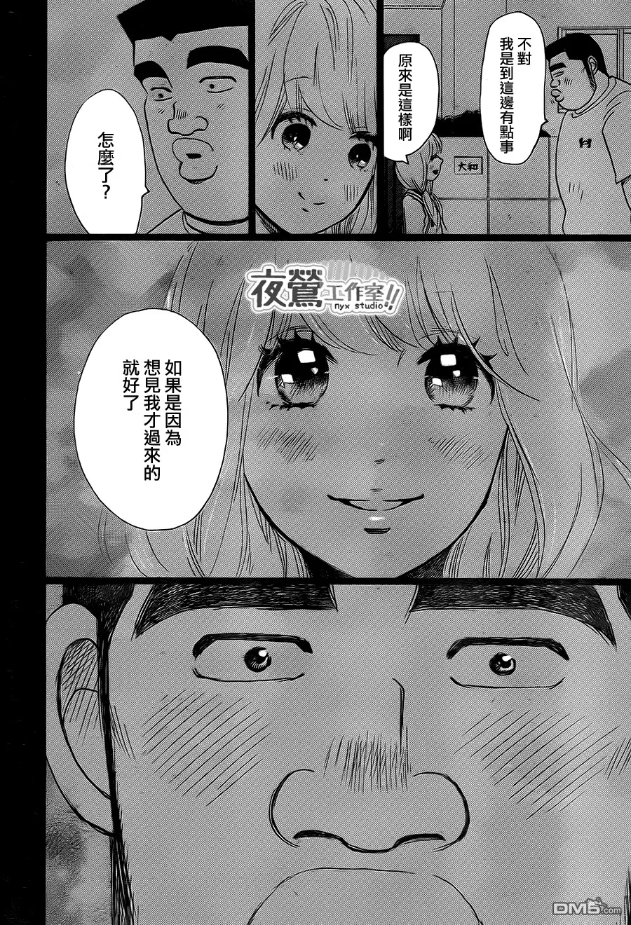 第23话 第31页
