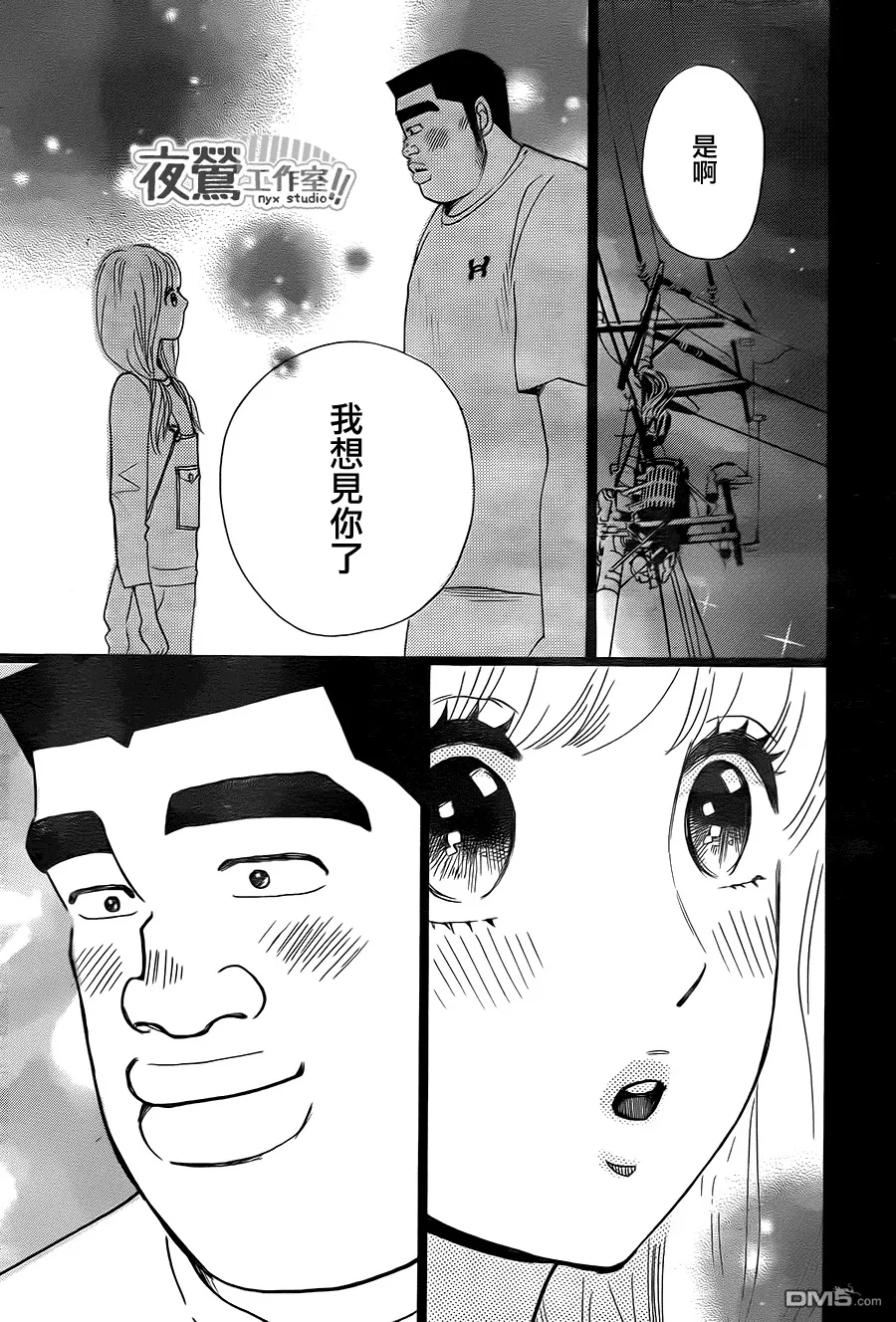 第23话 第32页