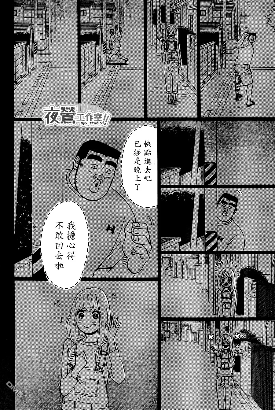 第23话 第33页