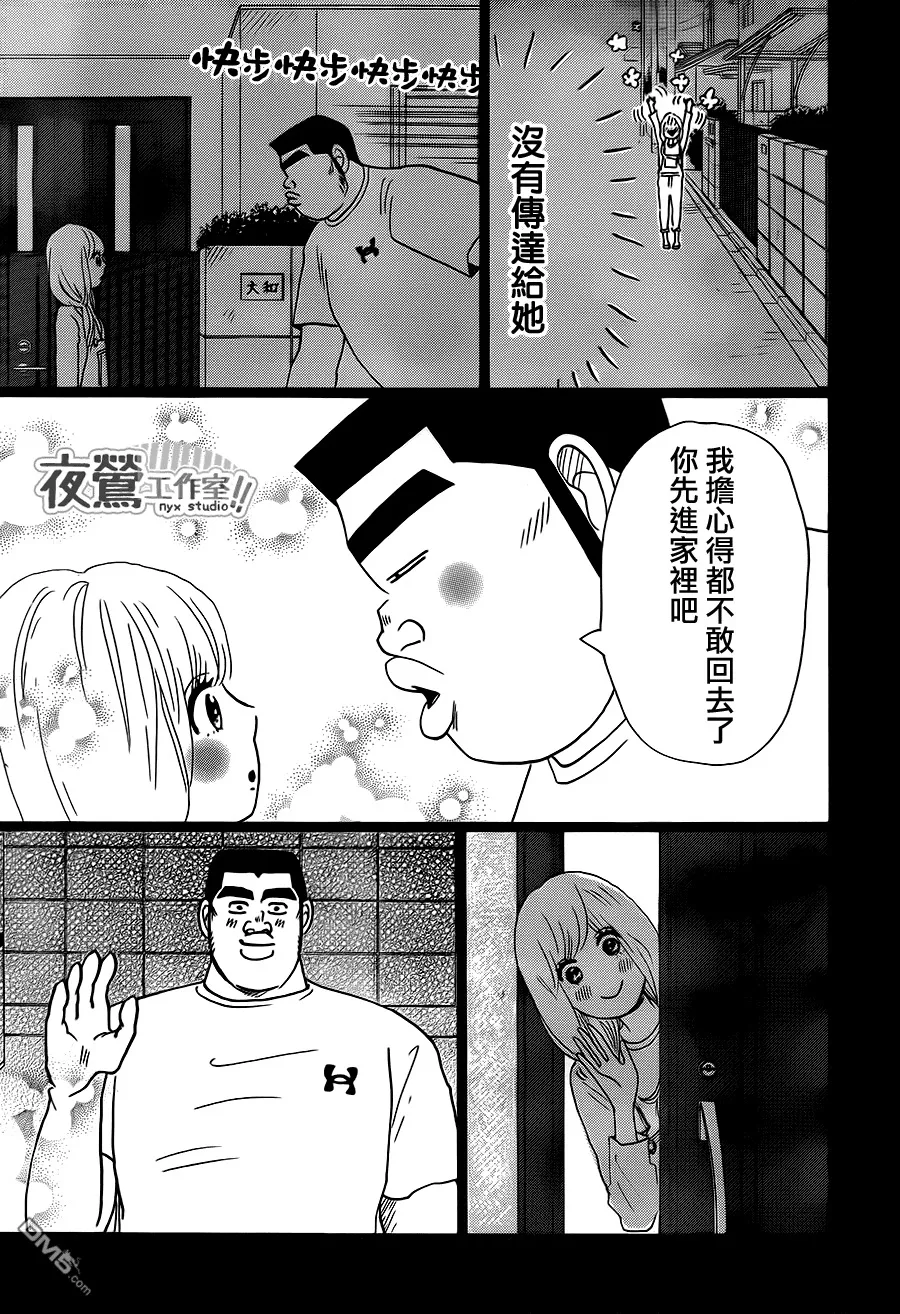 第23话 第34页