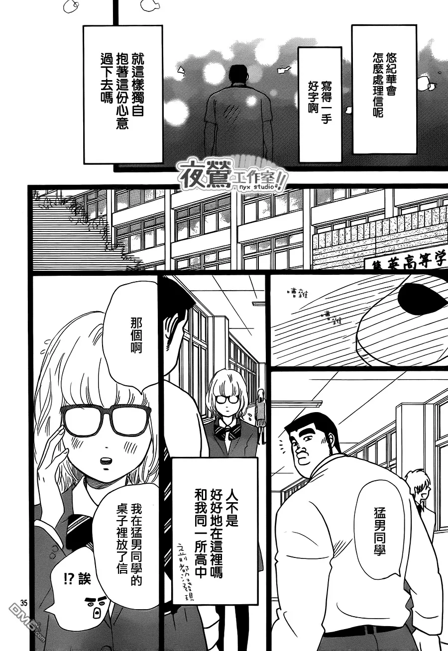第23话 第35页