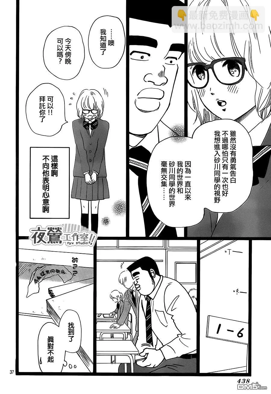 第23话 第37页