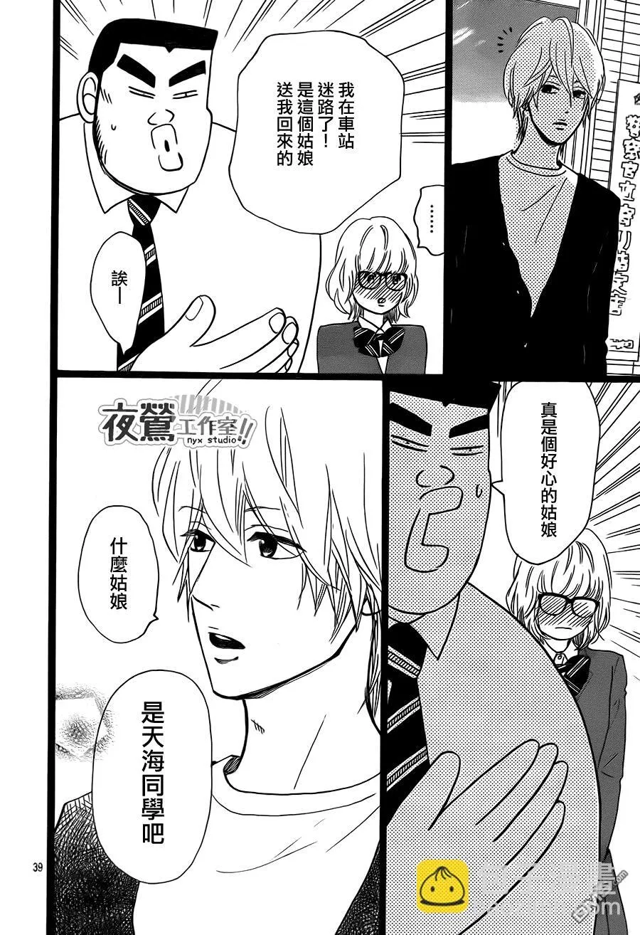 第23话 第39页
