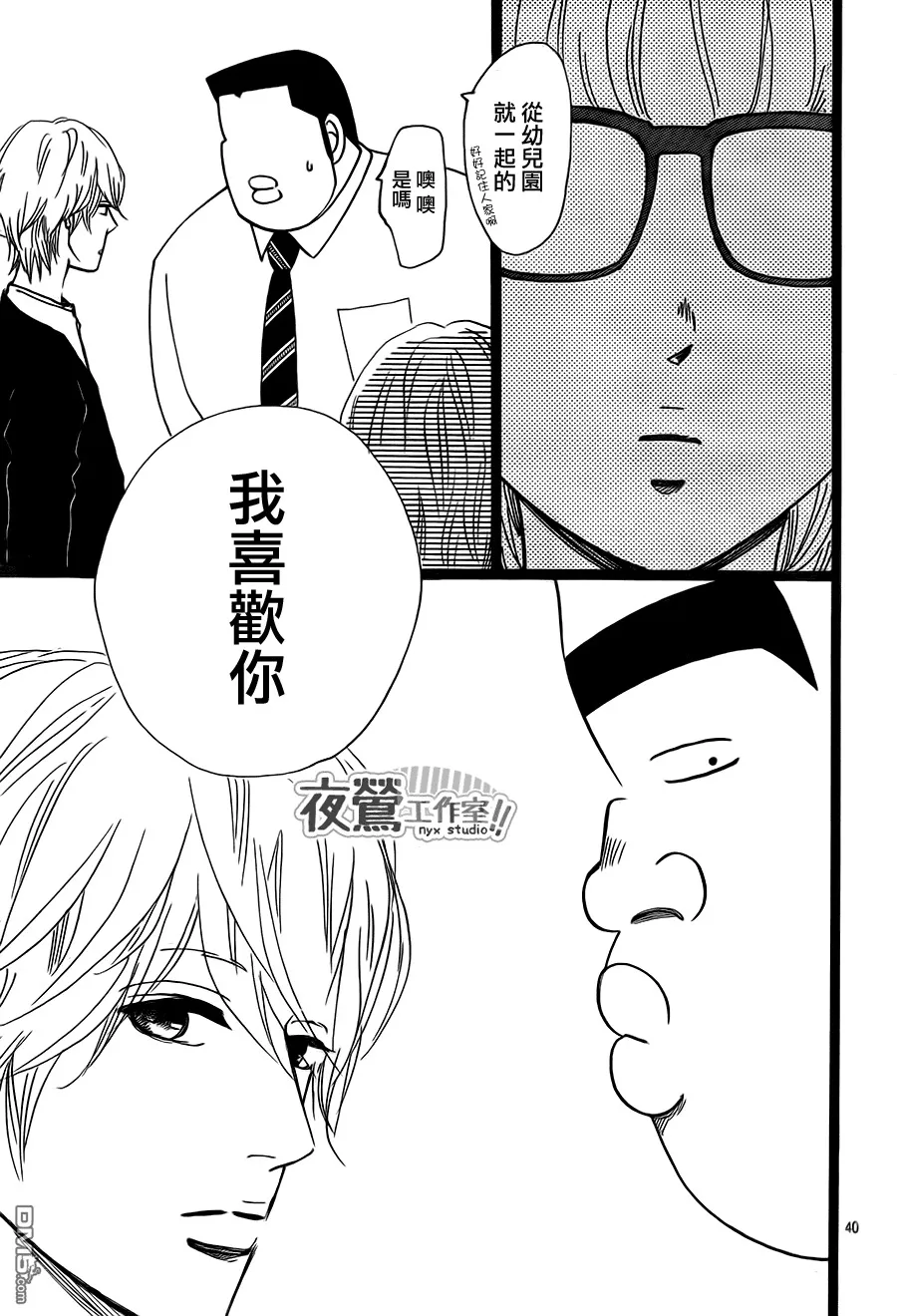 第23话 第40页