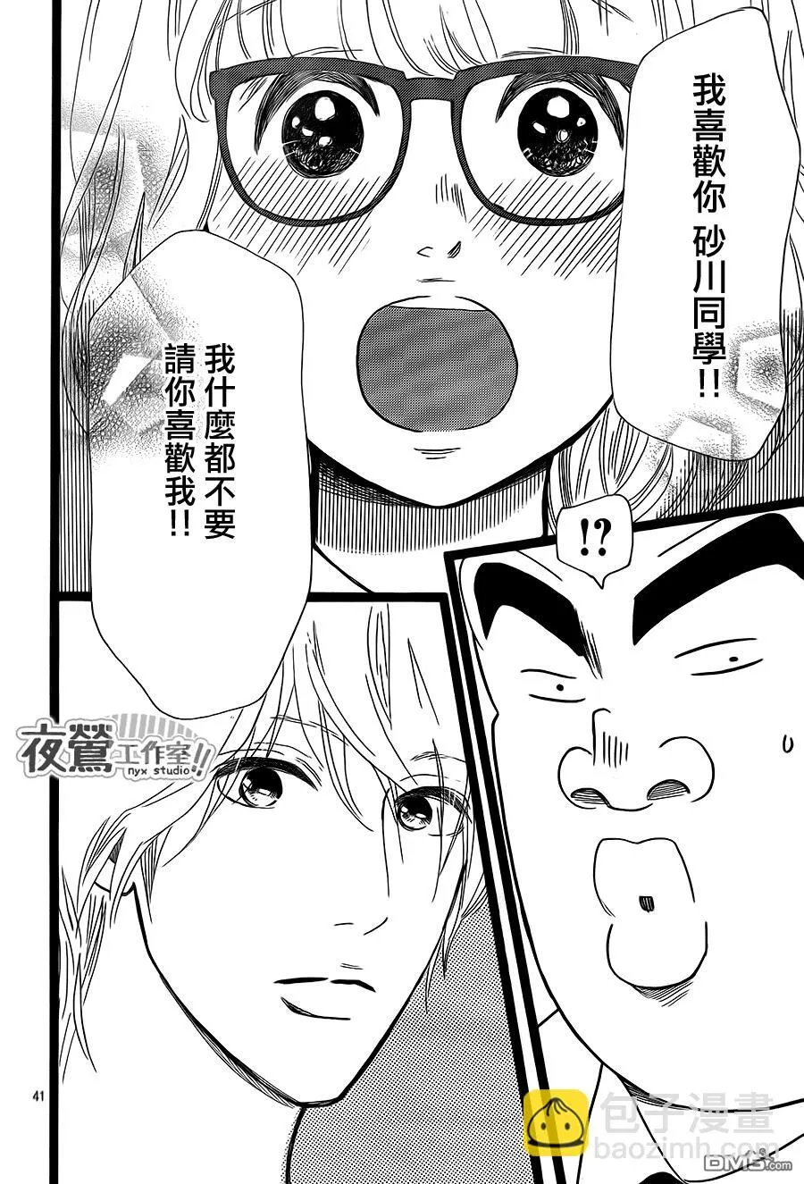 第23话 第41页