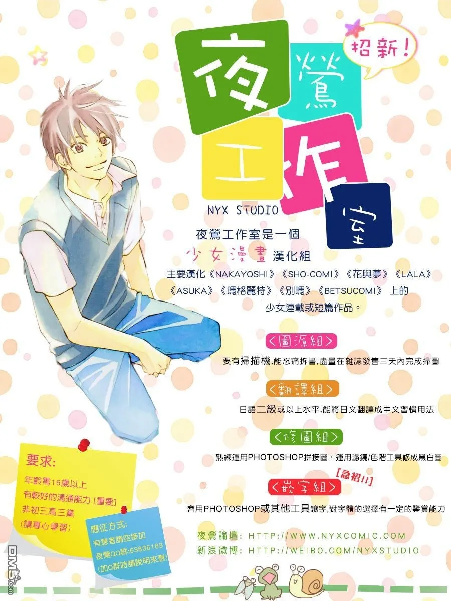 第23话 第46页
