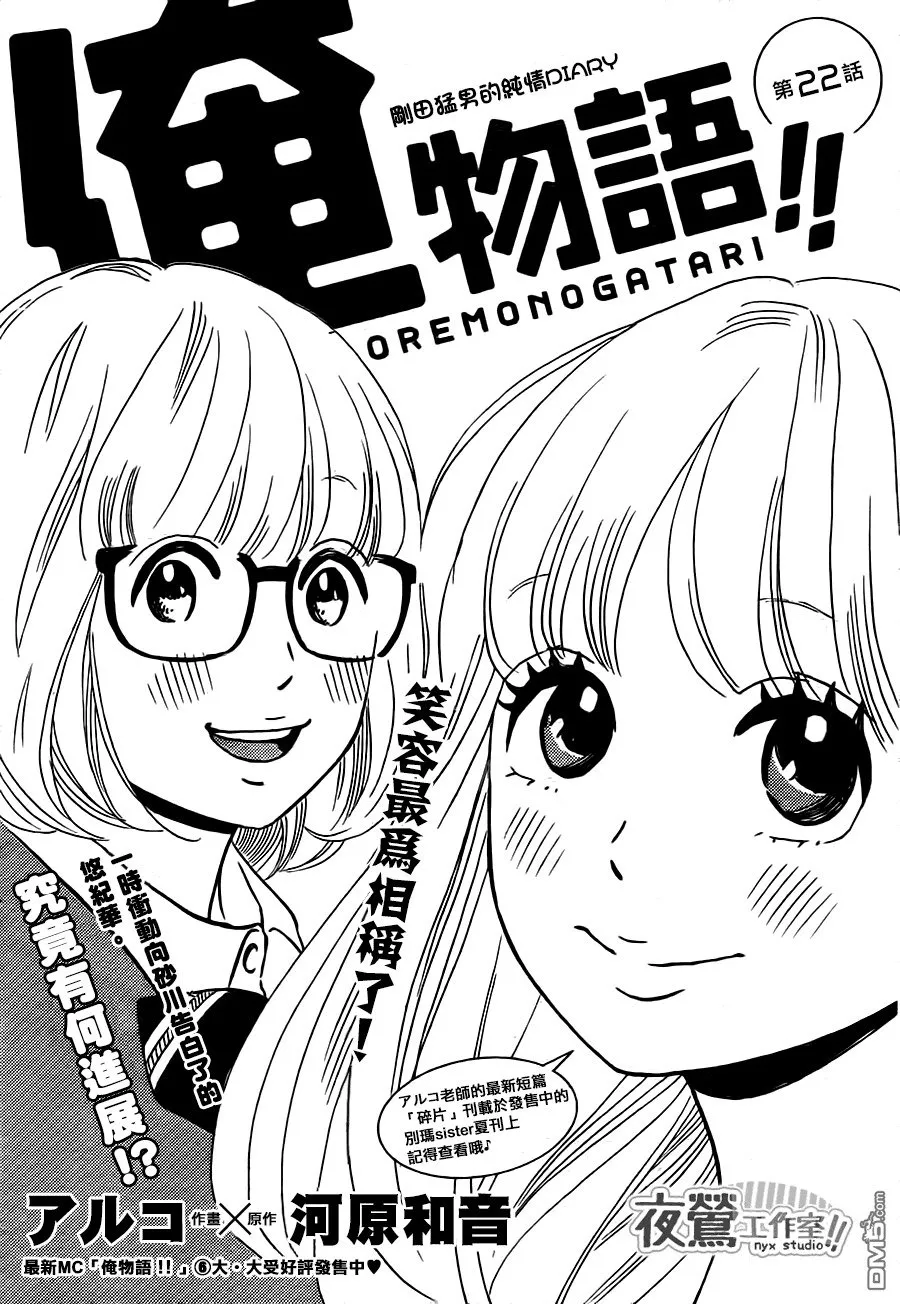 第24话 第1页