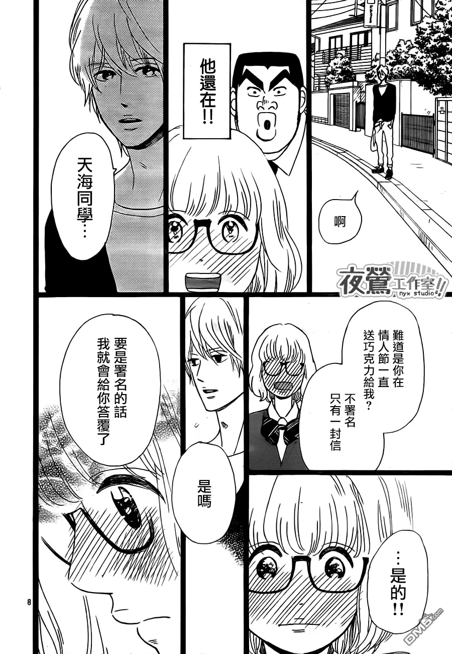 第24话 第8页
