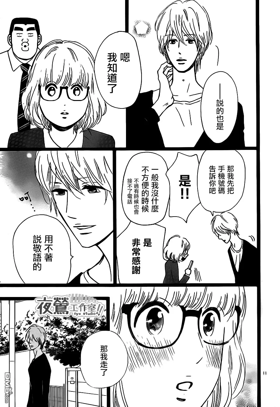第24话 第11页