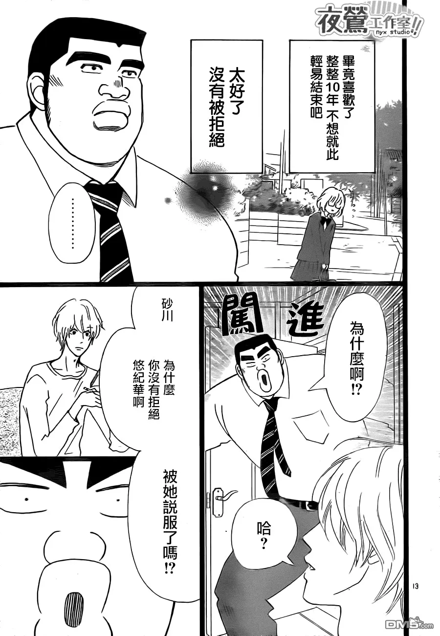 第24话 第13页
