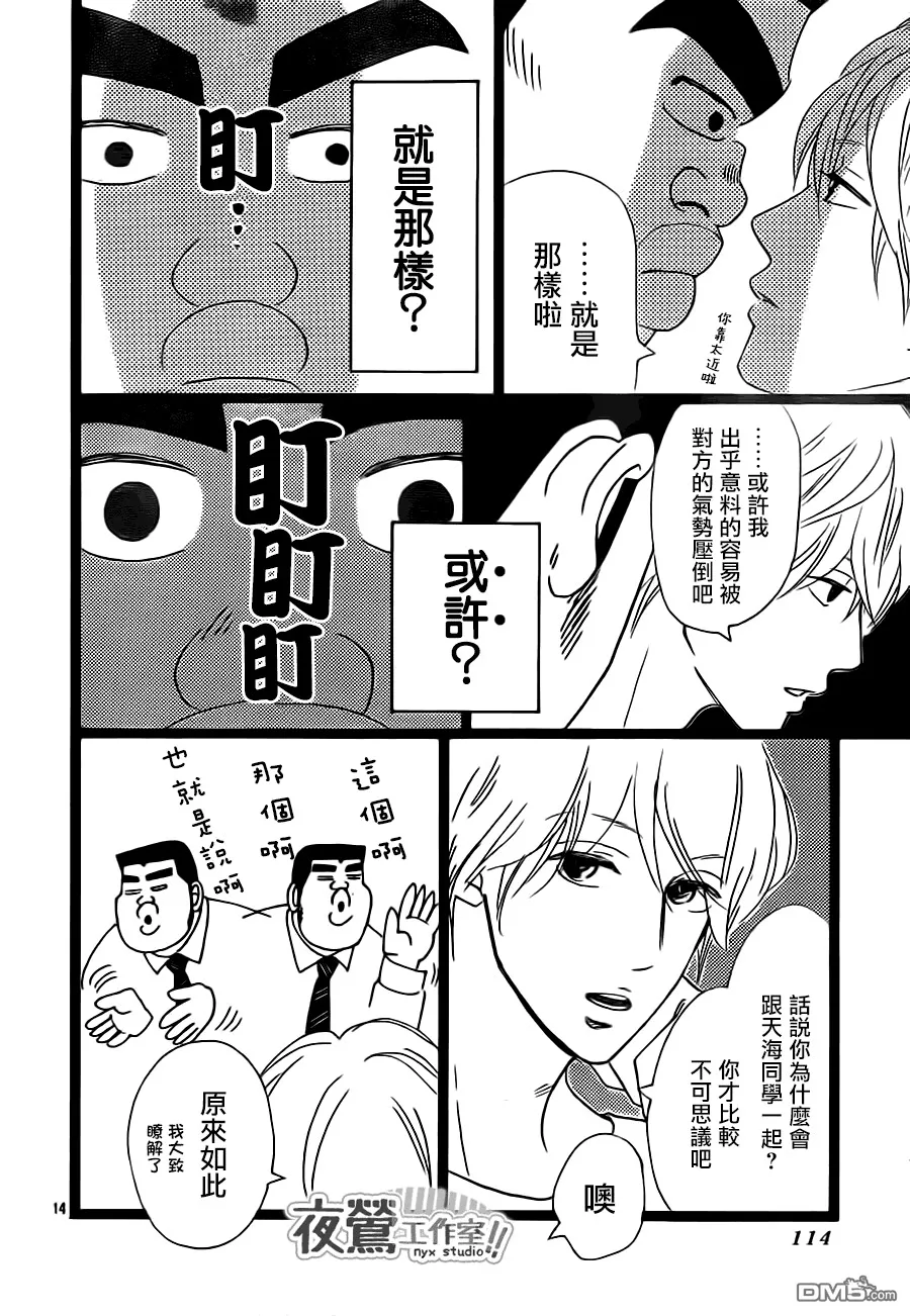 第24话 第14页