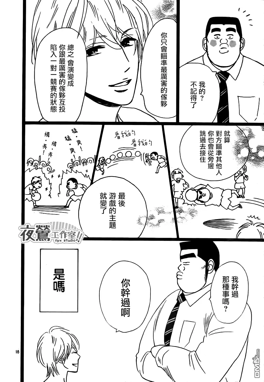 第24话 第16页