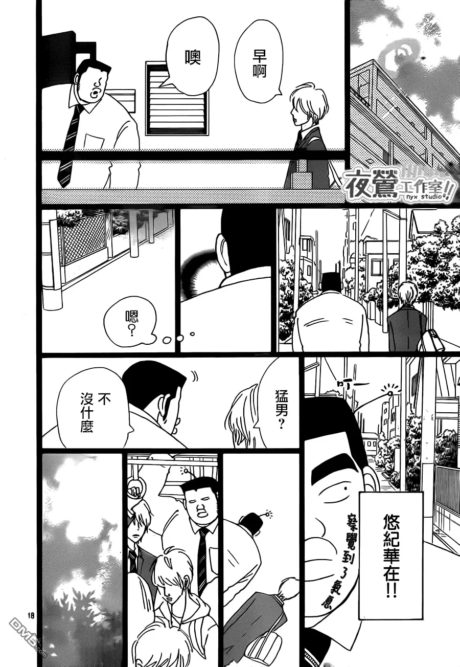 第24话 第18页