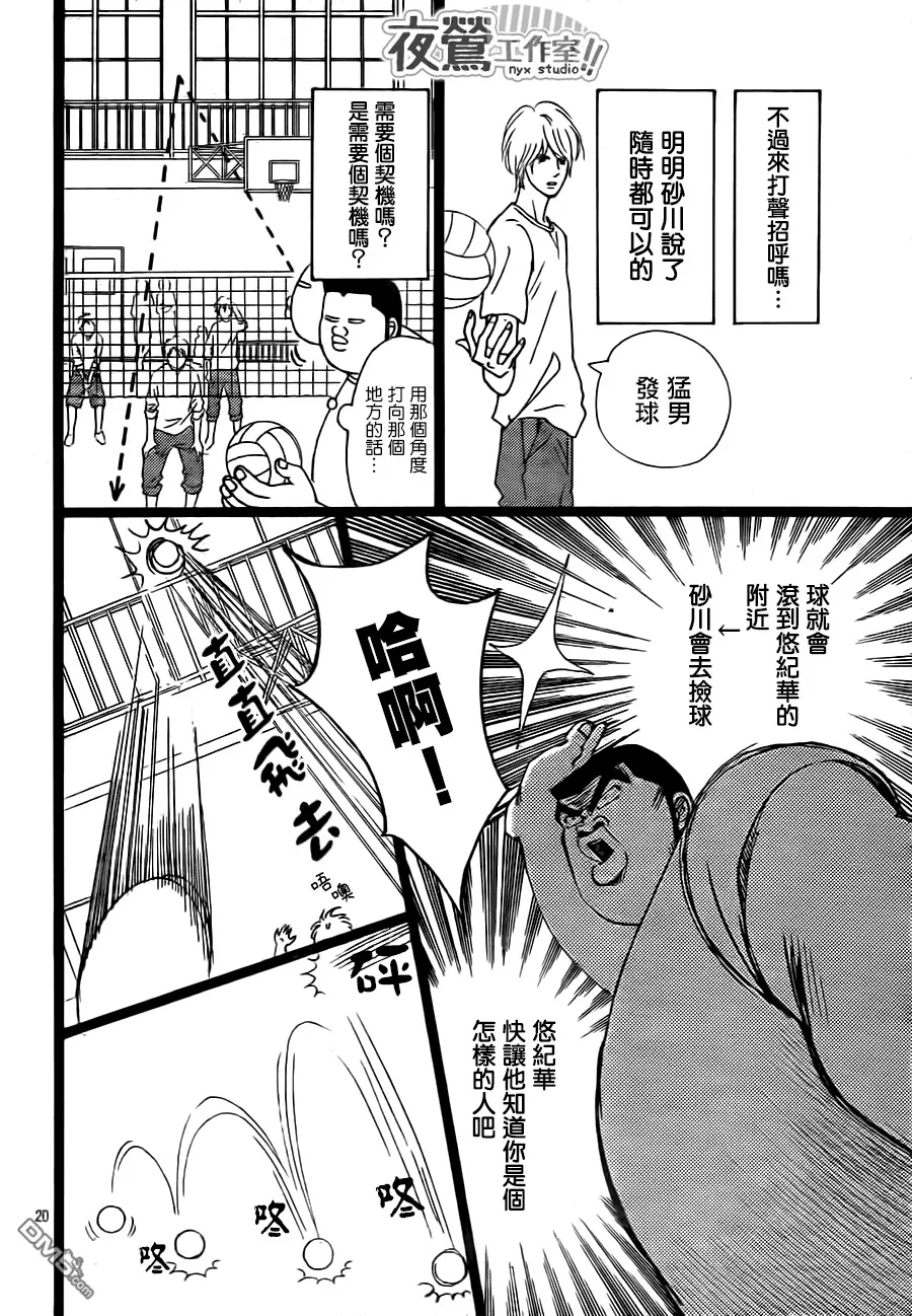第24话 第20页