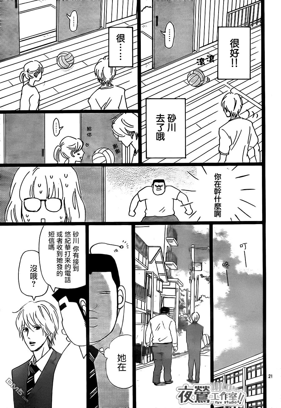 第24话 第21页