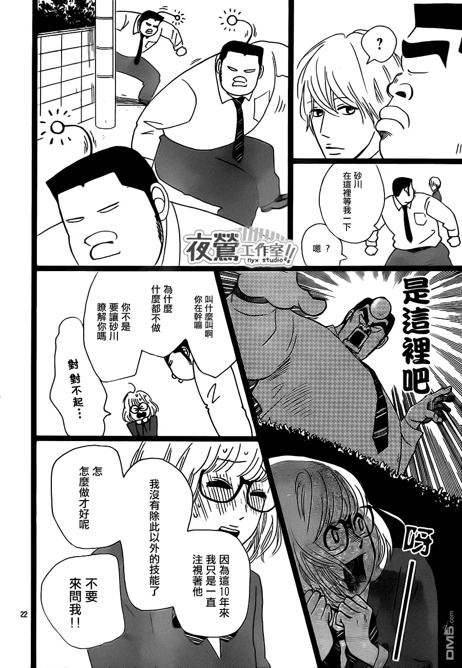 第24话 第22页