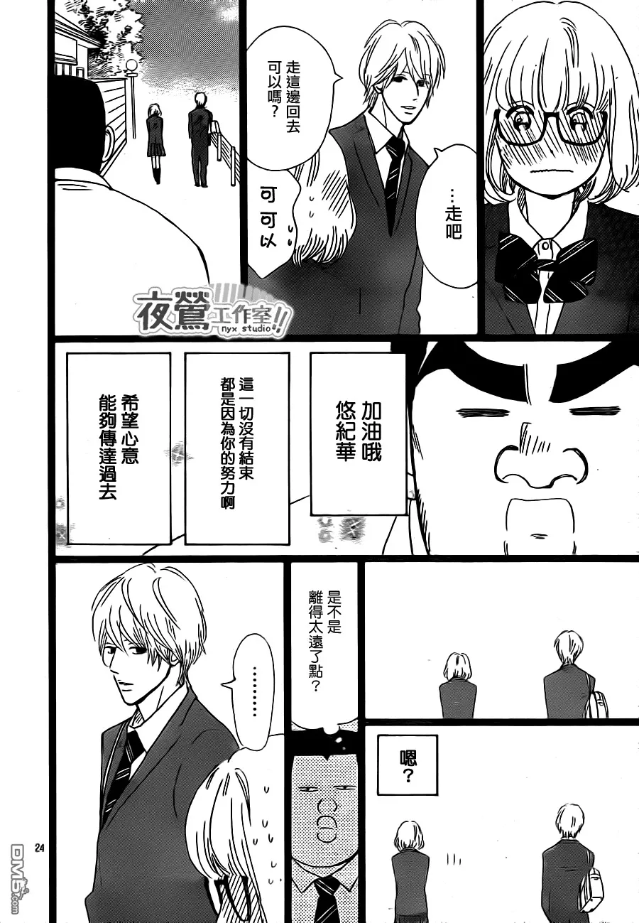 第24话 第24页