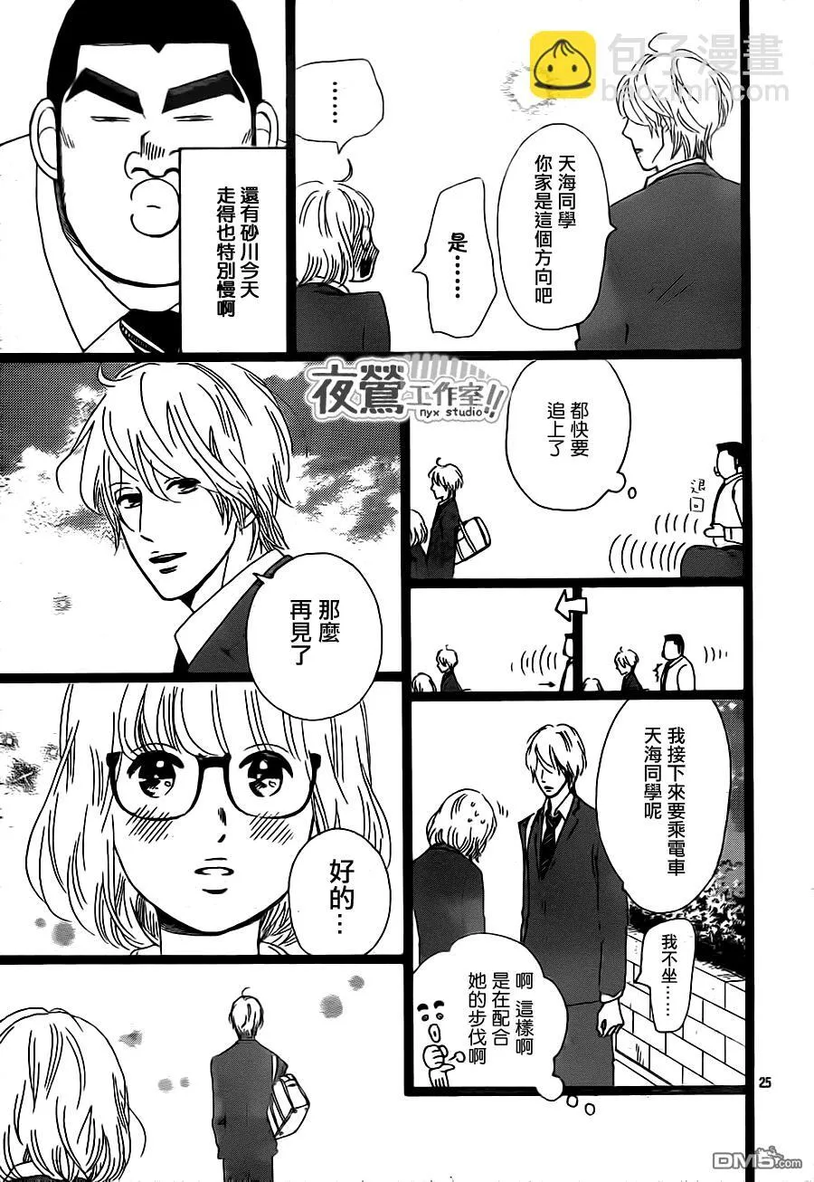 第24话 第25页