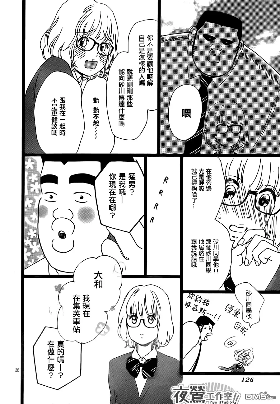 第24话 第26页