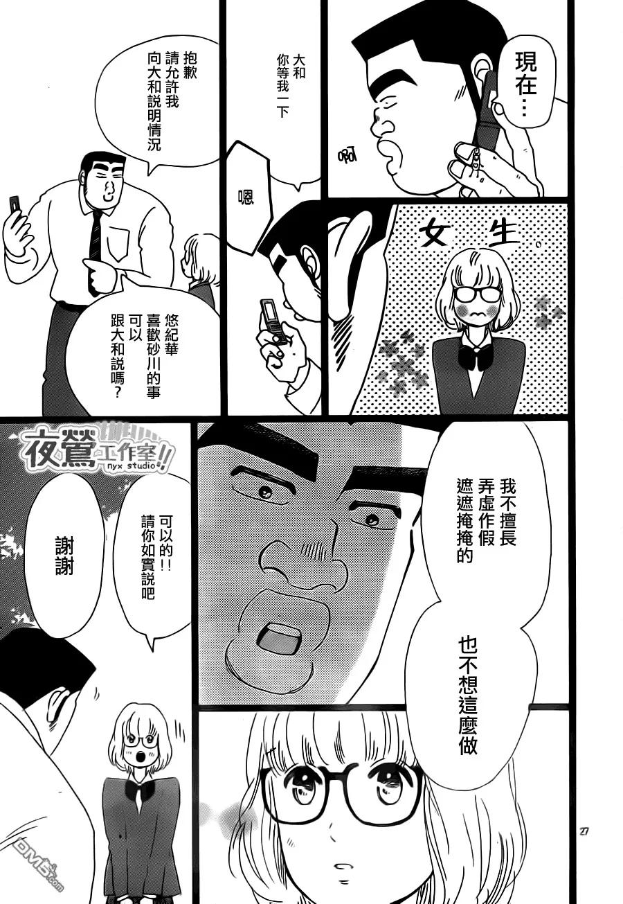 第24话 第27页