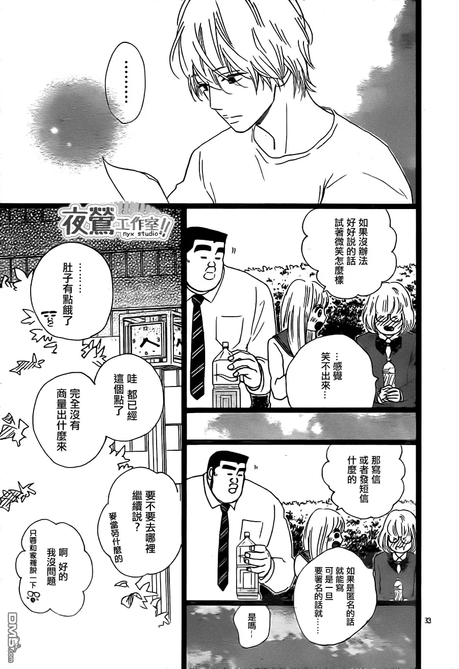 第24话 第33页