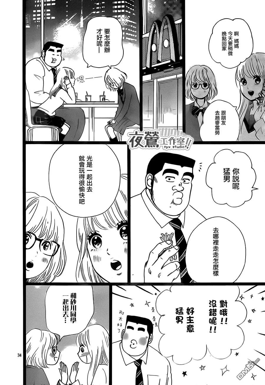 第24话 第34页