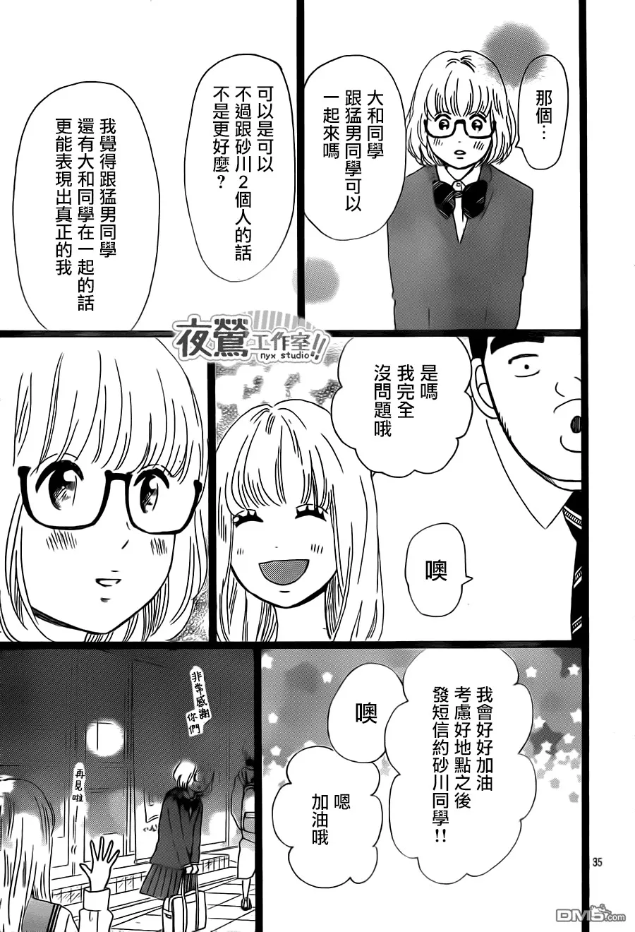 第24话 第35页