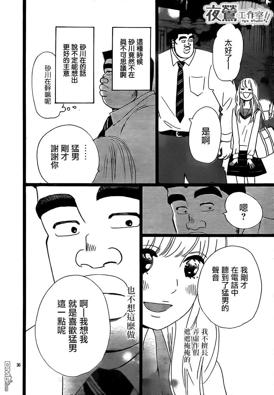 第24话 第36页