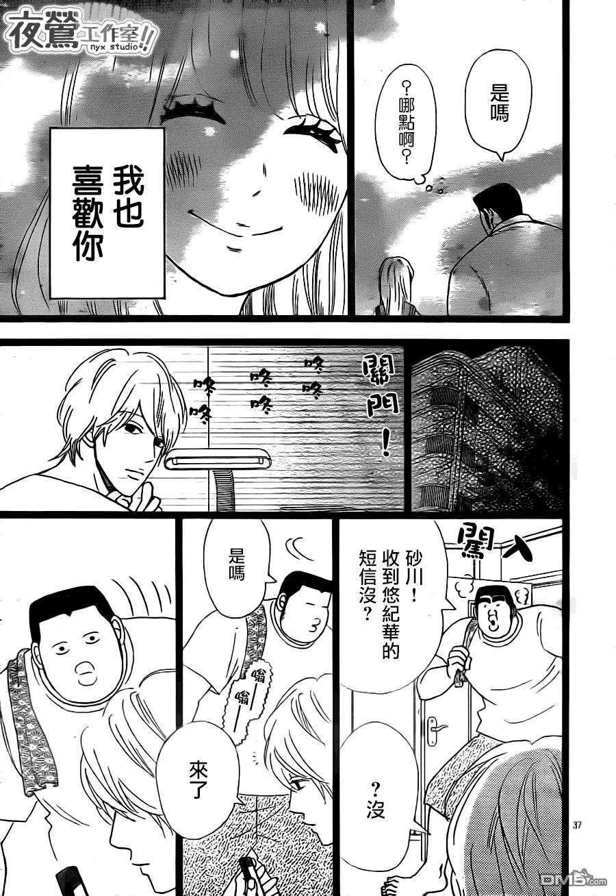 第24话 第37页
